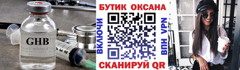 купить наркотик  МЕГА сайт  БУТИРАТ BDO 33%  Красноармейск 