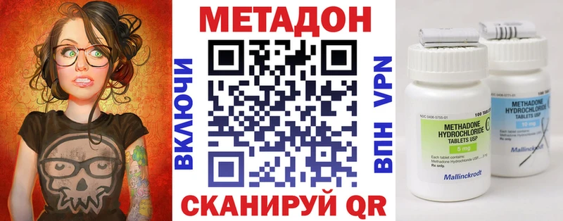 Метадон VHQ  хочу   Красноармейск 